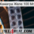 Камагра Желе 100 Мг 30